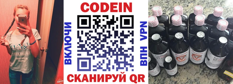 Купить закладки  Нефтекумск  Кодеин напиток Lean (лин) 