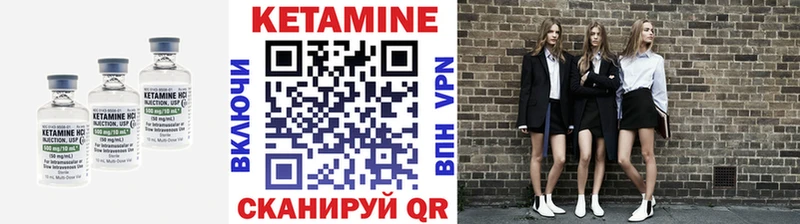 КЕТАМИН VHQ Нефтекумск