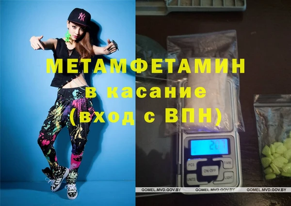первитин Балахна