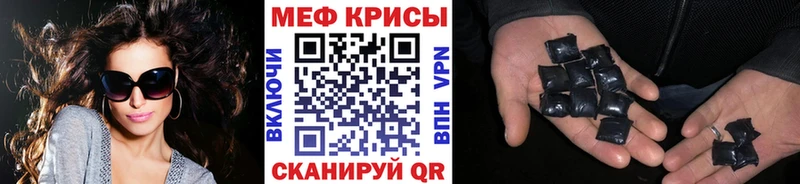 Купить Нефтекумск Мефедрон mephedrone