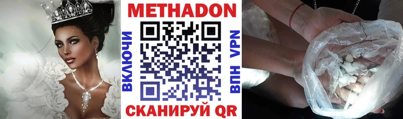 Купить закладки  Нефтекумск  Метадон VHQ 